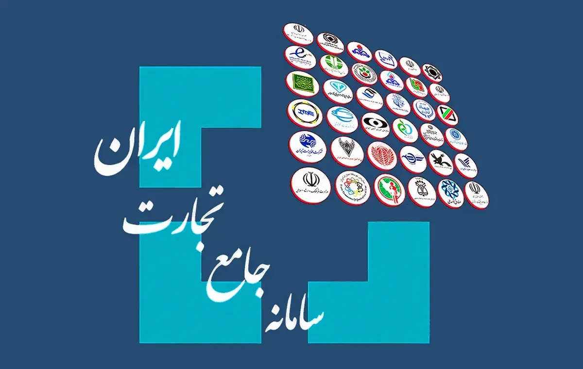خدمات تخصصی هاوین نت در سامانه جامع تجارت